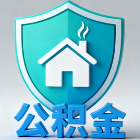 宜昌《关于进一步扩大提取住房公积金直付房租业务试点范围的通知》政策解读