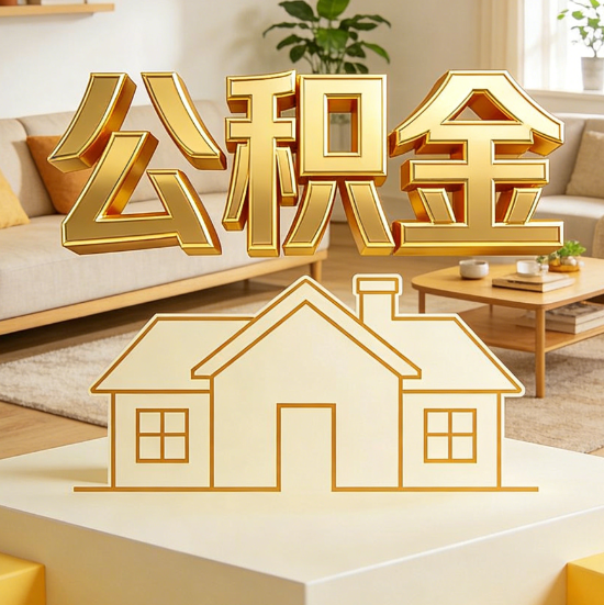 宜昌灵活就业人员涌入公积金体系,代办服务迎来“新蓝海”